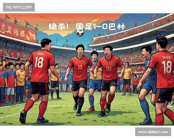 2026世界杯预选赛中国男足关键战迎战强敌,全力冲刺18强席位 2026世界杯预选赛中国男足关键战迎战强敌,全力冲刺18强席位