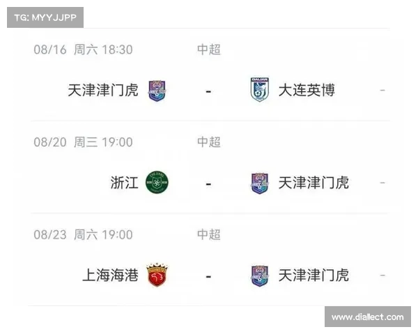 津门虎与浙江提前对决 海港与津门虎比赛推迟一天 津门虎与浙江提前对决 海港与津门虎比赛推迟一天