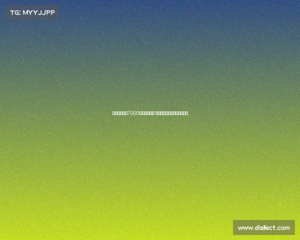 斯图加特标价7000万欧引发争议 拜仁欲用球员交换沃尔特马德 斯图加特标价7000万欧引发争议 拜仁欲用球员交换沃尔特马德