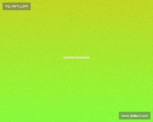 法甲降级区形势紧张 多支球队争夺保级生死战