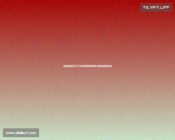 米兰欲以不超过2000万欧元引进埃斯图皮尼安 达成协议的可能性分析