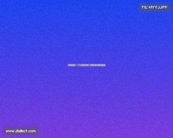 苏群分析:U19国青仍有希望 三大迹象为未来奠定基础 苏群分析:U19国青仍有希望 三大迹象为未来奠定基础