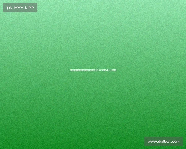 罗马诺:霍尔将于周二体检 转会费为2500万加400万英镑