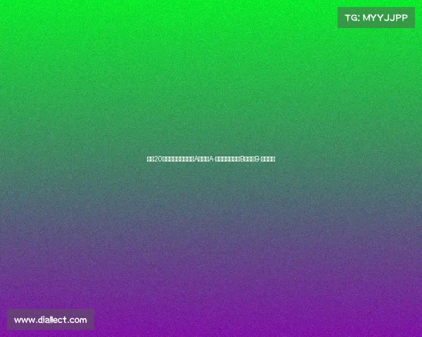 英超20队夏窗评级：利物浦A，枪手A-，曼联热刺蓝军B，曼城B-表现分析